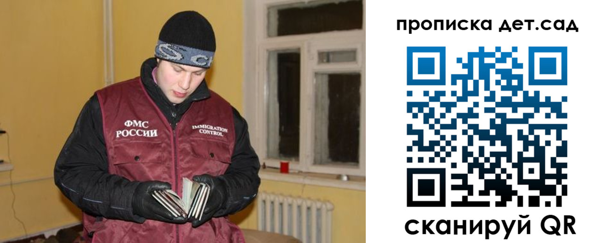 прописка для военкомата в Сосновоборске