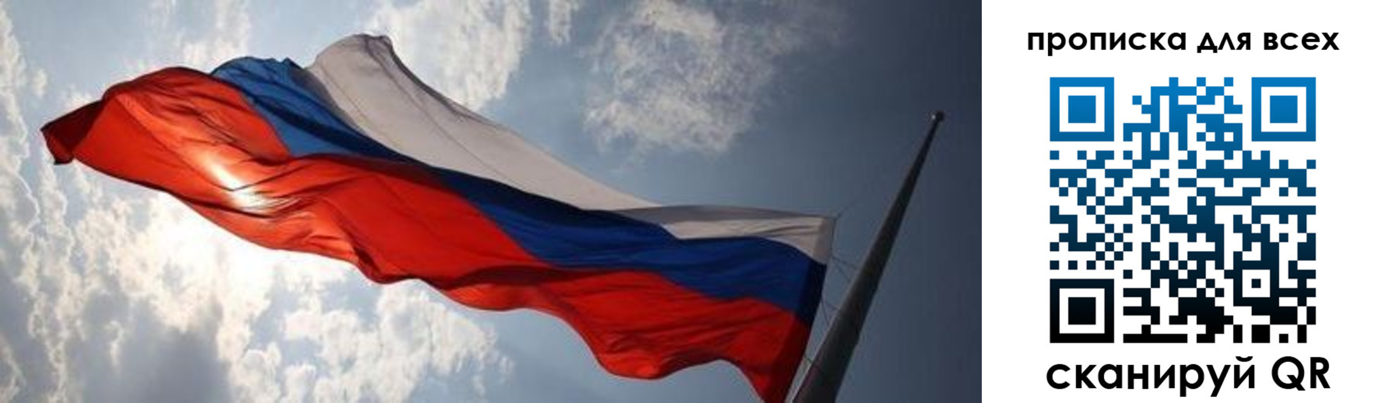 пропишу в квартире в Сосновоборске