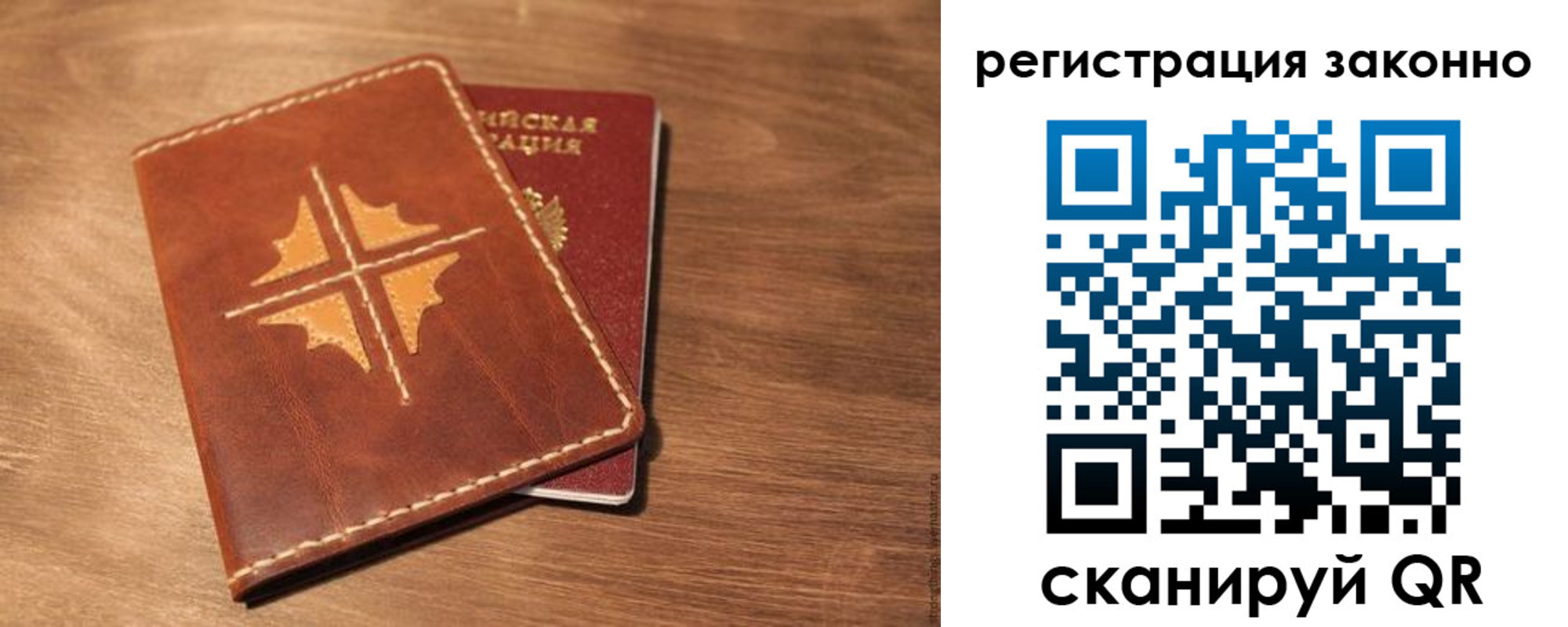 временная регистрация для всех в Сосновоборске