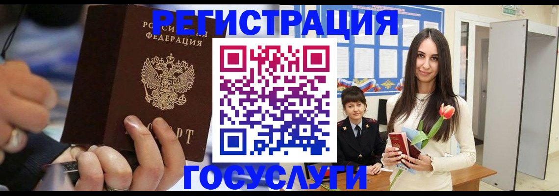 временная регистрация законно в Сосновоборске