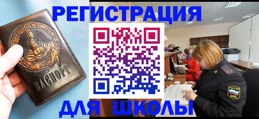 временная регистрация 2025 в Сосновоборске