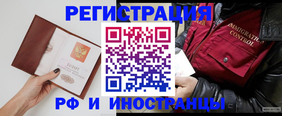 временная регистрация поиск в Сосновоборске