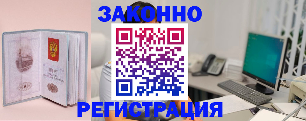 временная регистрация в квартире в Сосновоборске