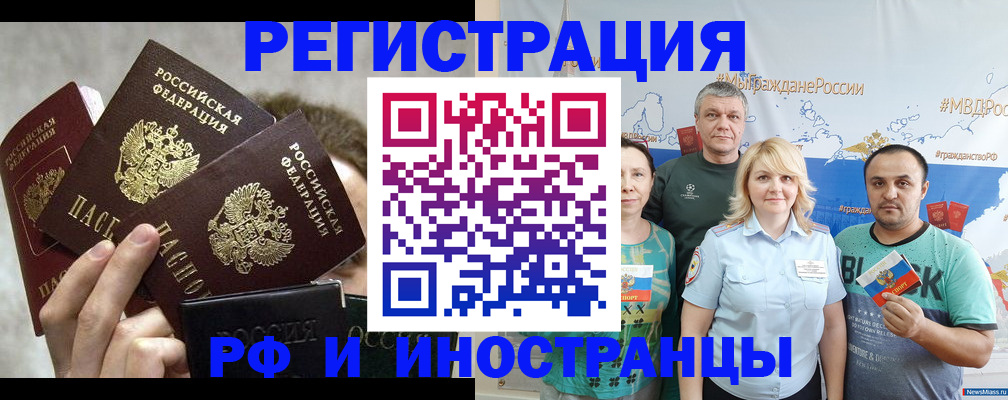 временная прописка в Сосновоборске