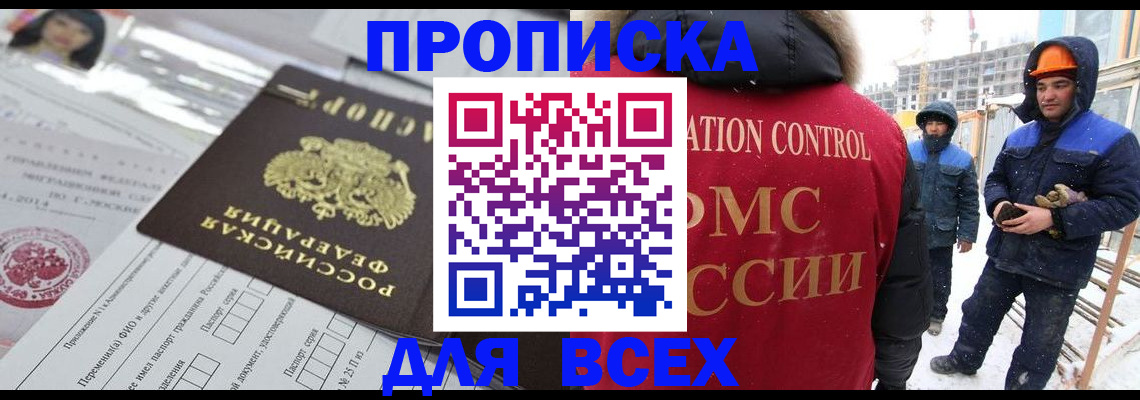 временная регистрация в Сосновоборске