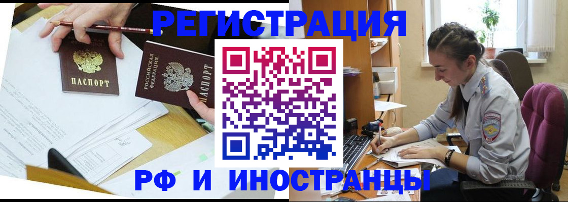 прописка гарантия в Сосновоборске