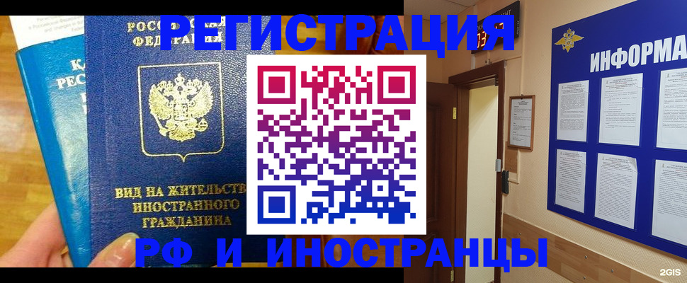 прописка штамп в Сосновоборске